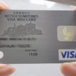 XMカードがいつの間にか廃止になっている件