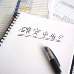 FXの確定申告が必要なのはこういう人