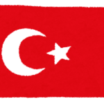 トルコリラに手を出そうとしていたら、今週19日(水)に政策金利が発表されることを知った。