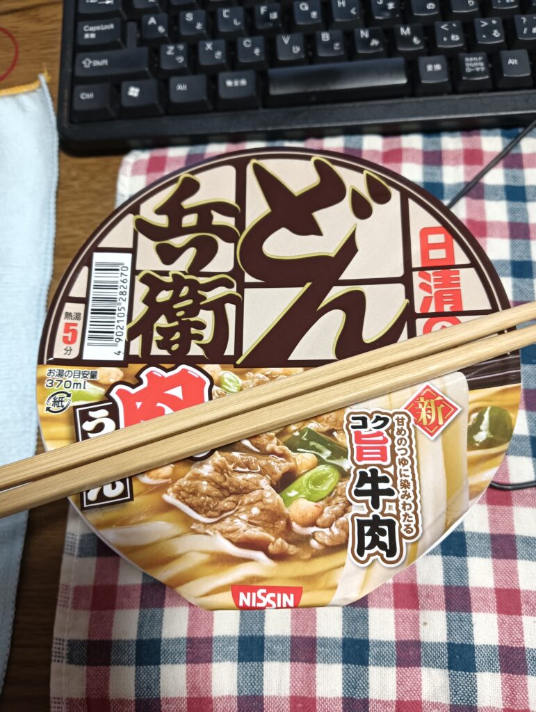 どん兵衛肉うどん