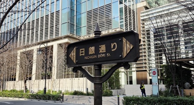 街並み 東京 日本橋 日銀通り