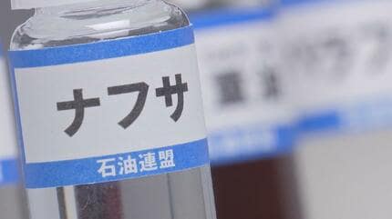 ナフサ