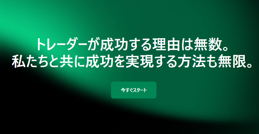 XM　コピートレード
